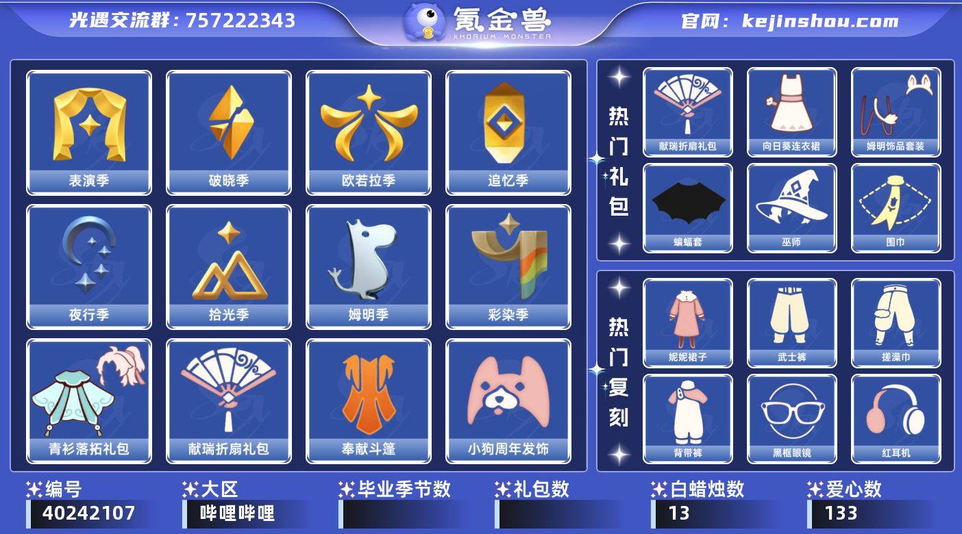 账号类型: 手机账号 季节已毕业: 表演季...