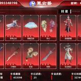 优选商品
