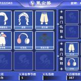 优选商品