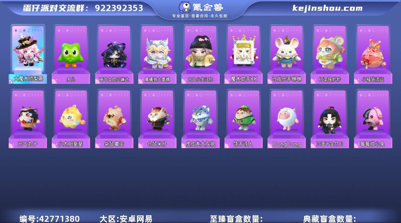 账号类型: 手机账号 段位: 三阶鸡蛋 热...