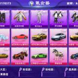 优选商品