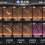 优选商品