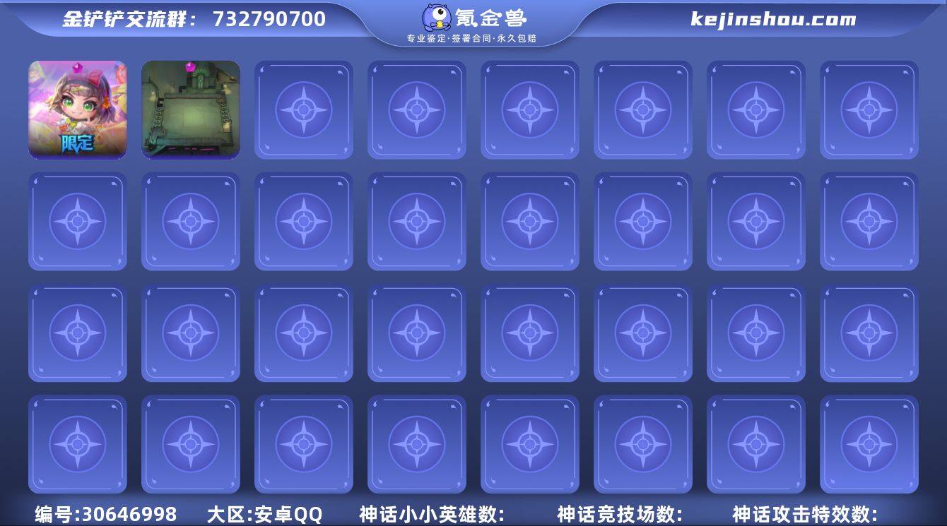 MCK625448 【凛冬之爪部落➕离子火...