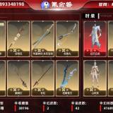优选商品