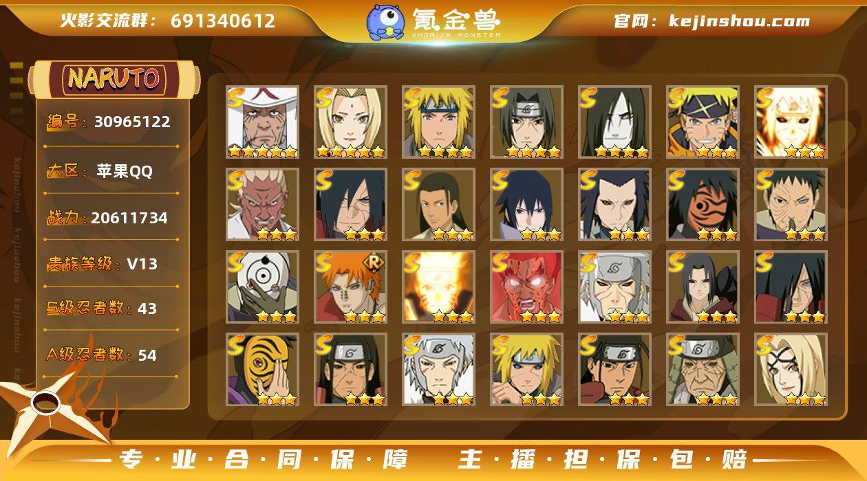 区服:364区 实名:可二次实名 贵族等级...