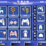 优选商品