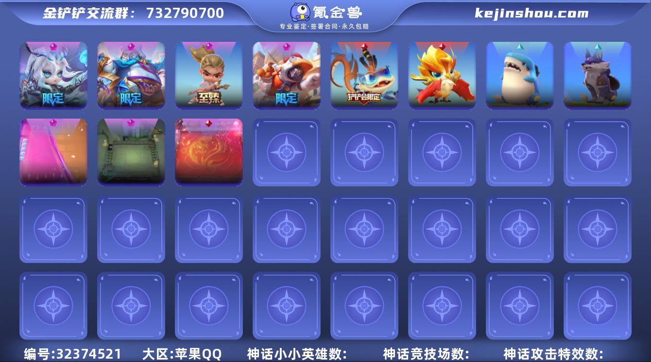 MCK631506 【群星依旧💖4神话，至...