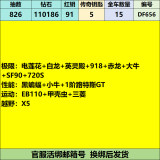 优选商品