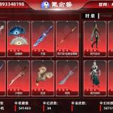优选商品