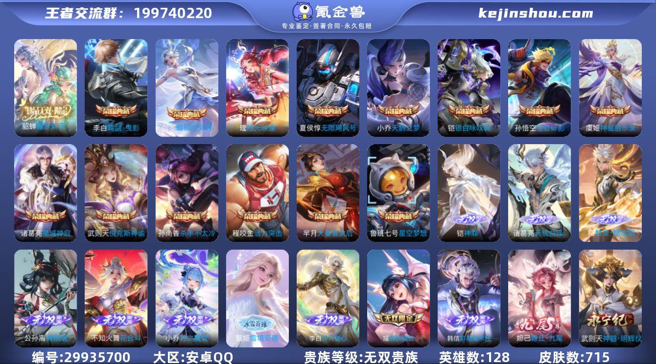 【特价出售】【满无双 满珍品】【永久包售后...