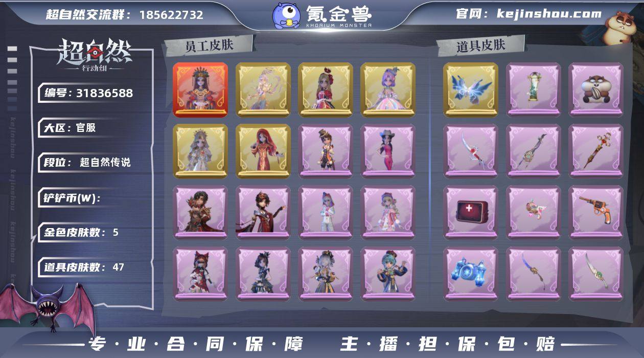 红色皮肤数量:1 金色皮肤数量:5 紫色皮...