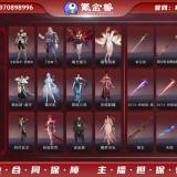 优选商品