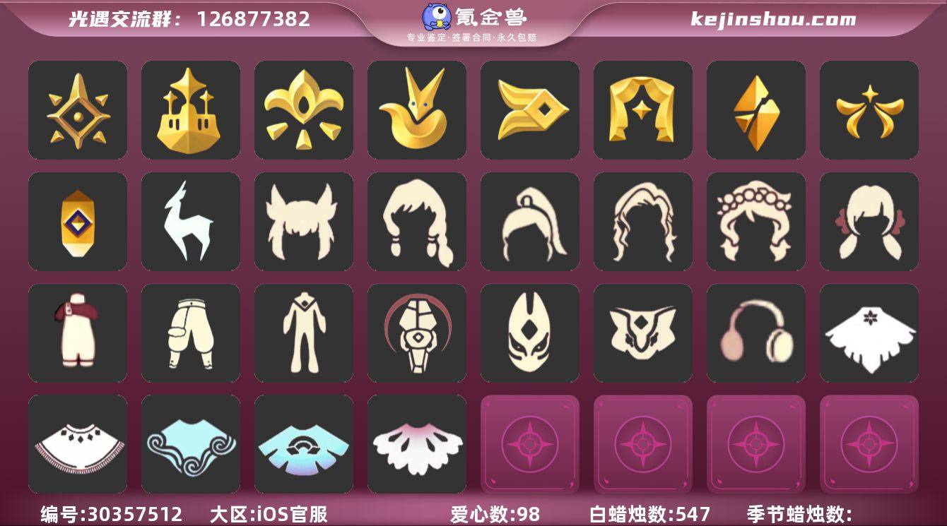 苹果官服12季阿努比斯白枭蝙蝠【JLGY9...