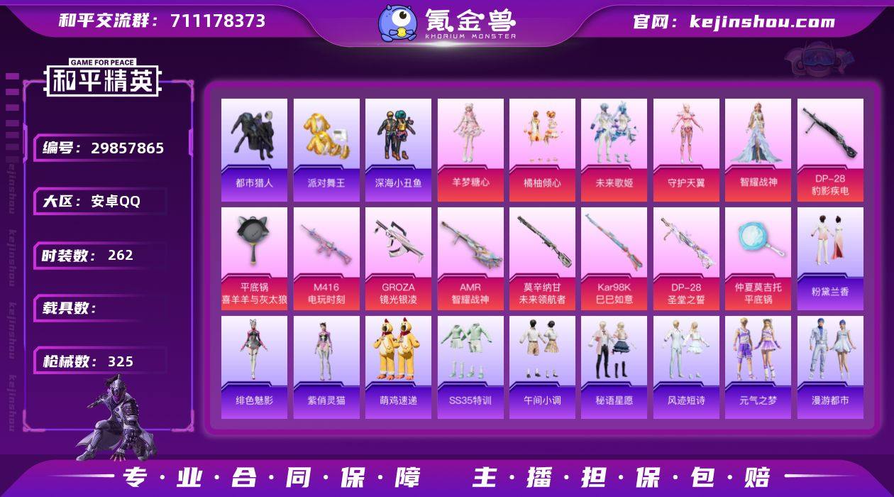 16王牌11卓越4传奇1绝世 都市猎人,浪...