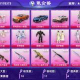 优选商品