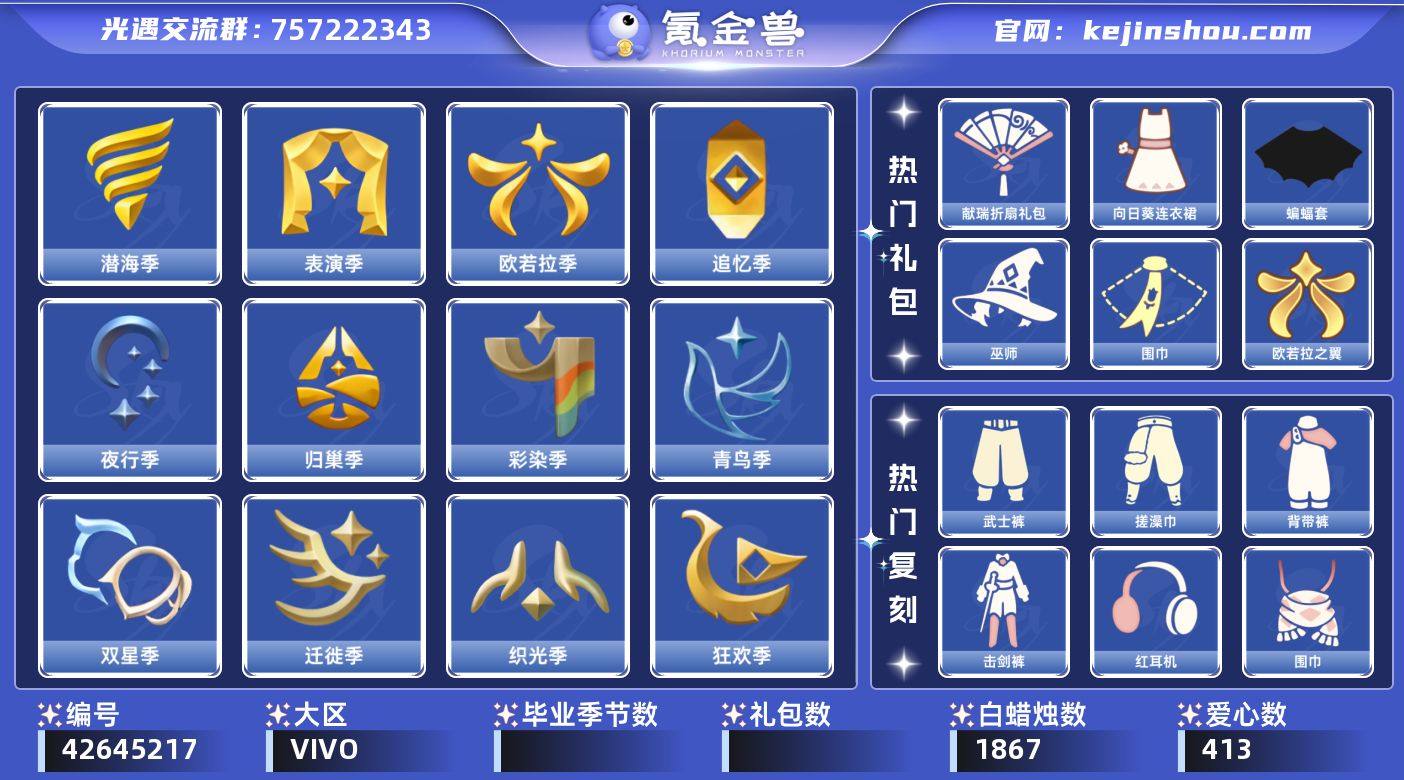 账号类型: 手机账号 季节已毕业: 潜海季...