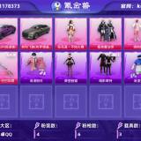 优选商品