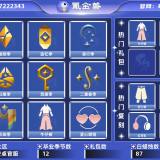 优选商品