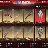 优选商品