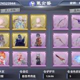 优选商品