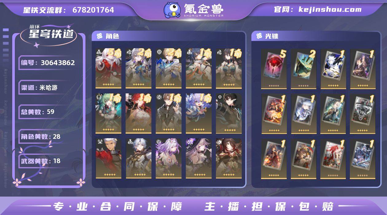 59黄！0+1白厄，0命遐蝶，0+1大黑塔...