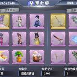 优选商品