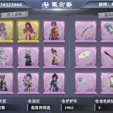 优选商品
