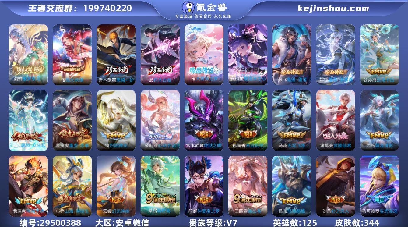 SA071 av110段游走6大国安卓微信...