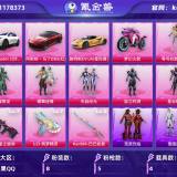 优选商品