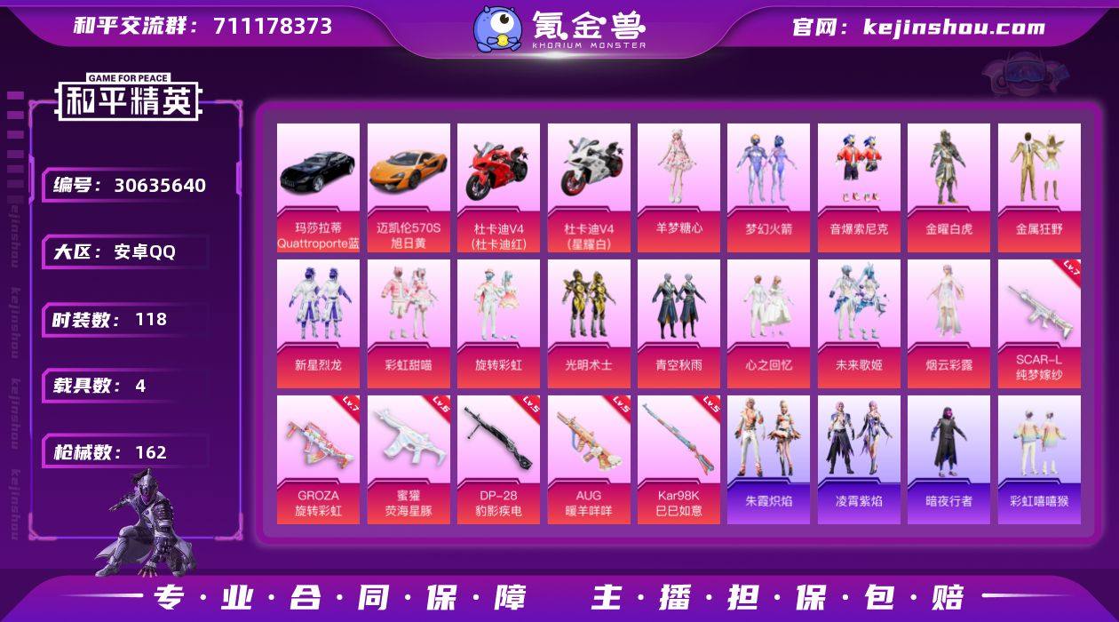 【店主推荐捡漏号！可直接换绑】地铁满天赋/...