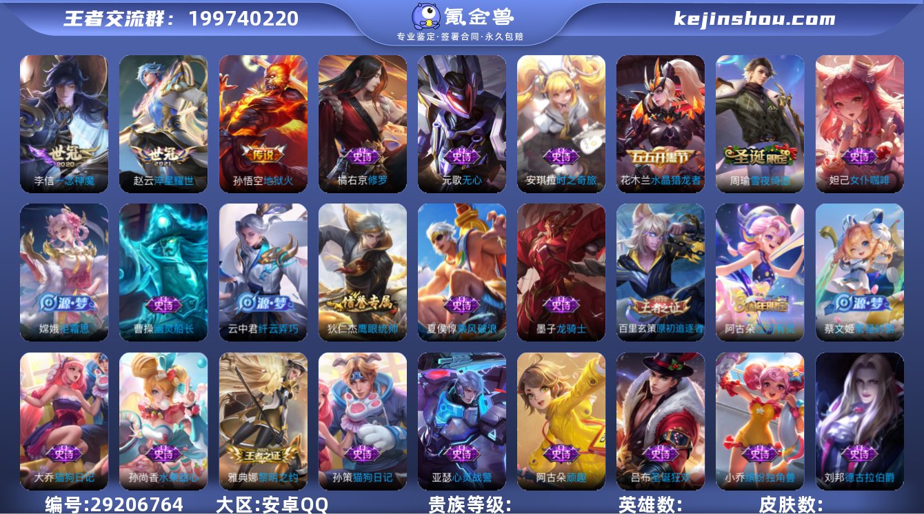 编号:28 贵族:V7 区服:苹果QQ...