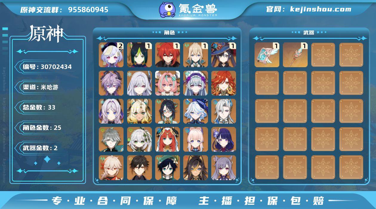 冒险等级:60 总黄数:33 男/女主:女...