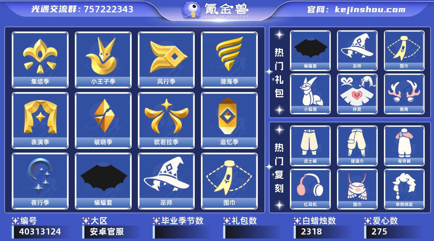 账号类型: 邮箱账号 季节已毕业: 小王子...