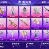 优选商品