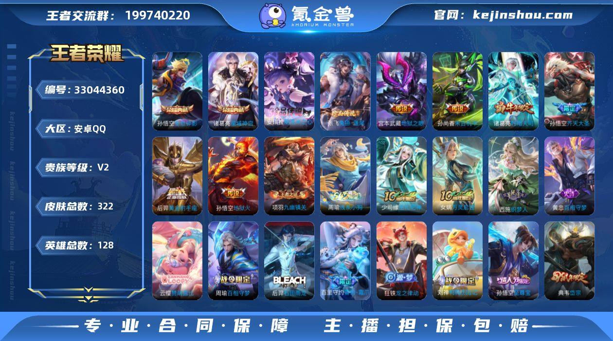 【WZ4633】贵族等级2/荣耀典藏数量2...