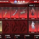 优选商品