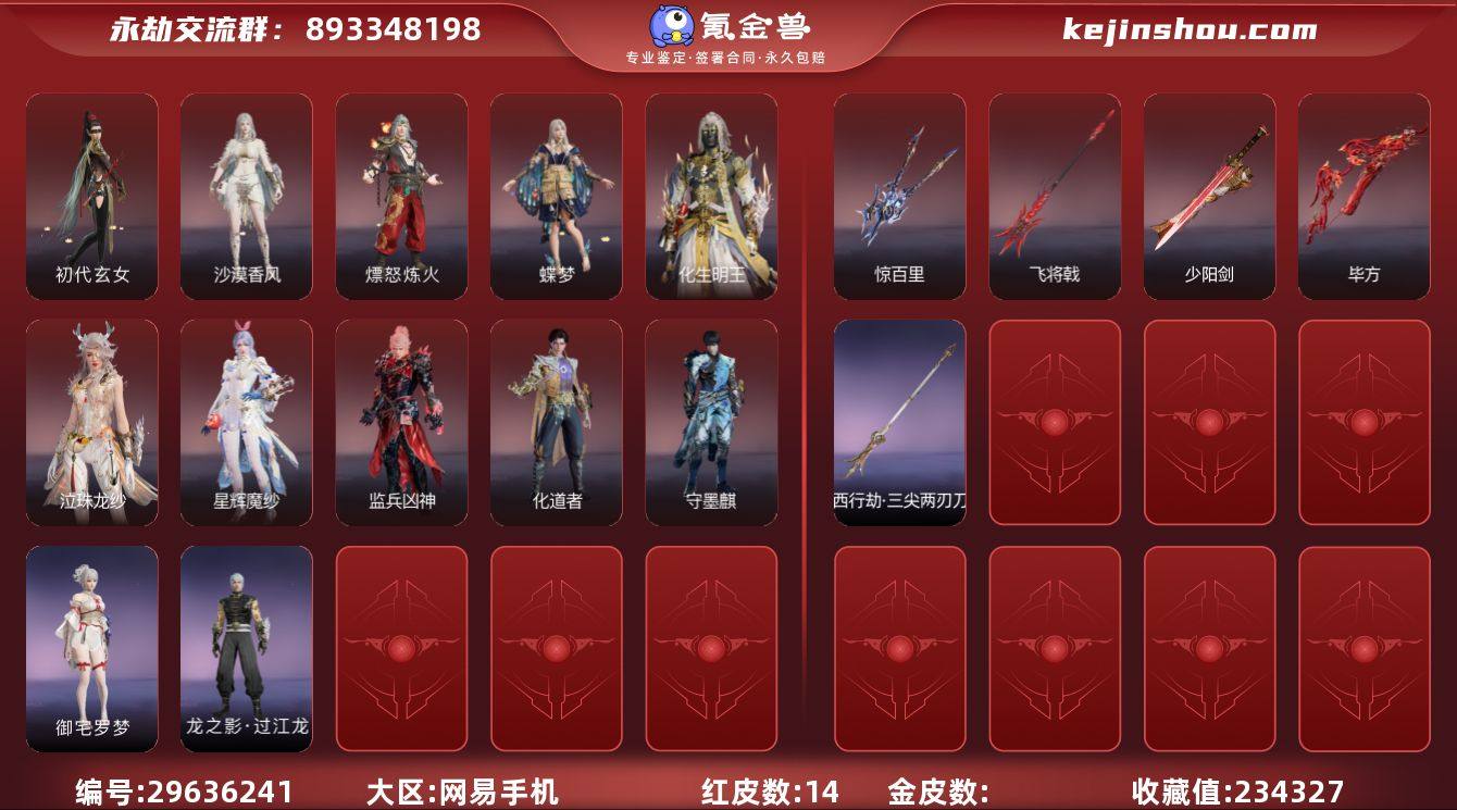 YJJ675/12.15换绑/等级232/...