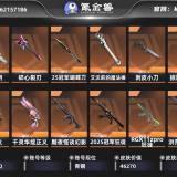 优选商品