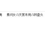 优选商品