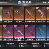 优选商品