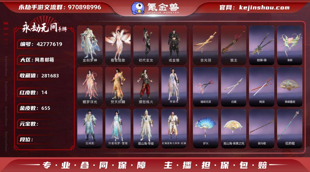 0DC9XS网易邮箱（手游）,下次换绑时间...