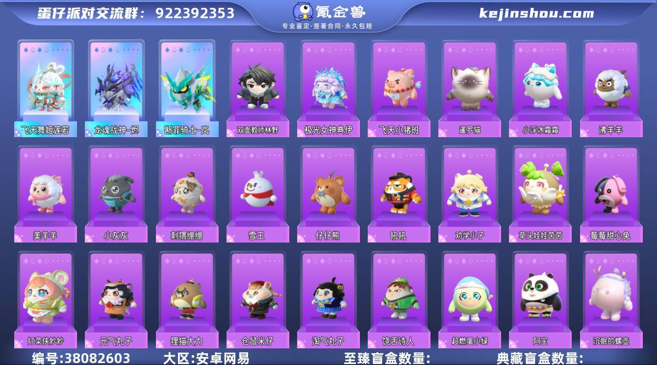 账号类型: 手机账号 段位: 一阶鹌鹑蛋 ...