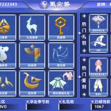 优选商品