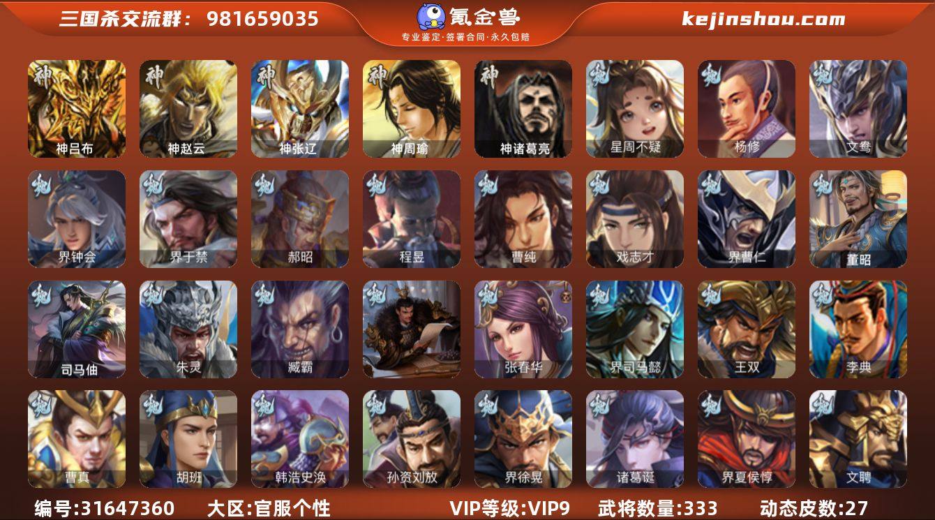 VIP等级: VIP9 官阶: 骠骑将军 ...