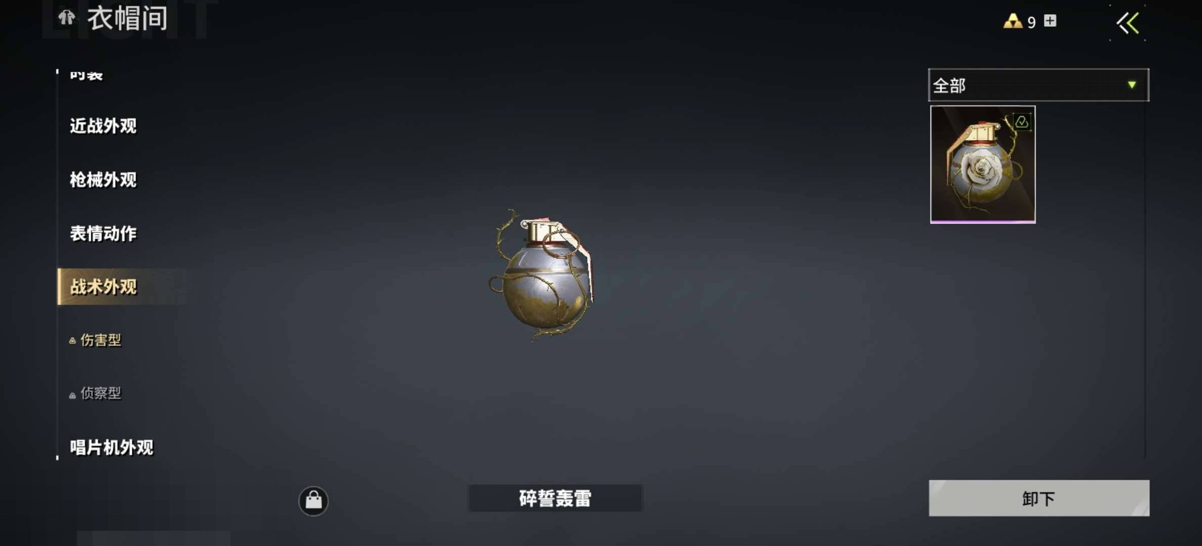 网易支付状态:可注销 换绑冷却:有冷却