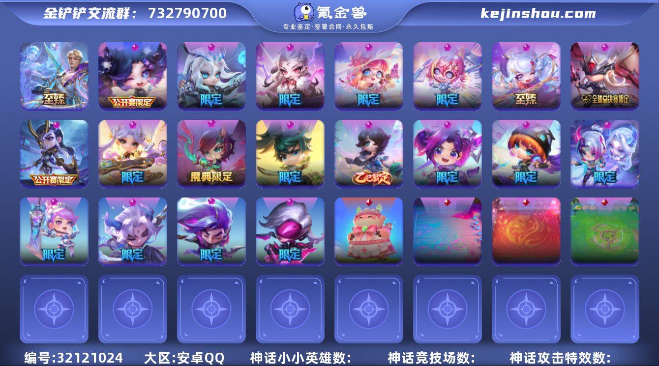 MCK627358 【19神话💖卓越至臻不...