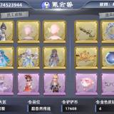 优选商品