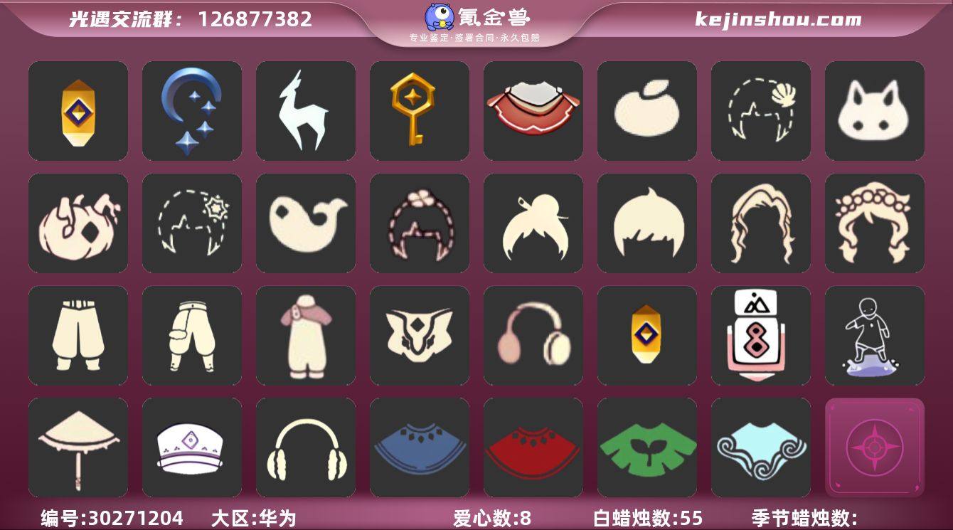 白雪斗，武士裤，红耳机，鲲灯，九色鹿毕业礼...