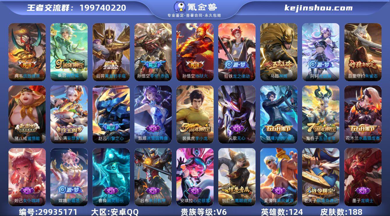 (可二次)-QMG2582-安卓Q-188...