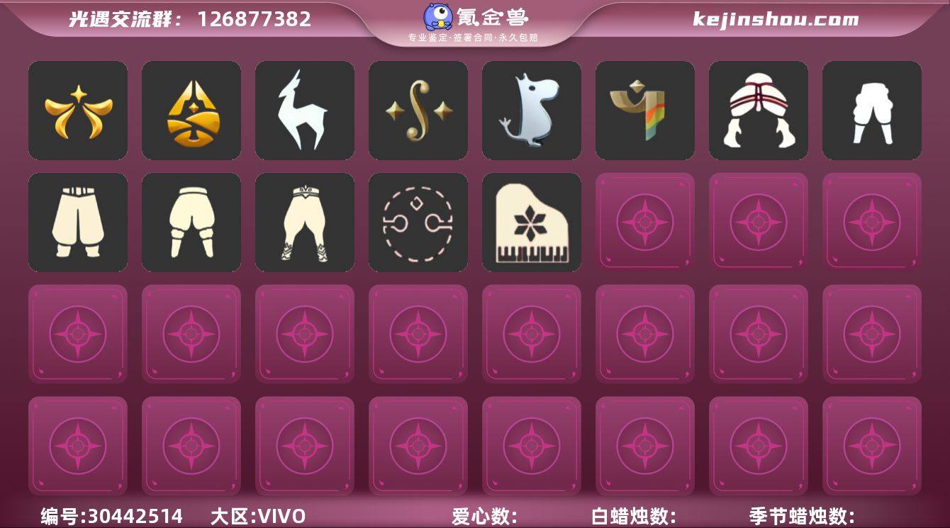 G6652/晨岛/霞谷/云野/雨林/禁阁/...